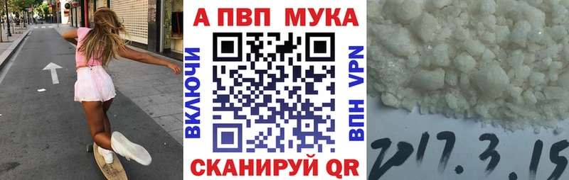 продажа наркотиков  Елизаветинская  A-PVP мука 