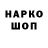 Амфетамин Розовый wuollow w