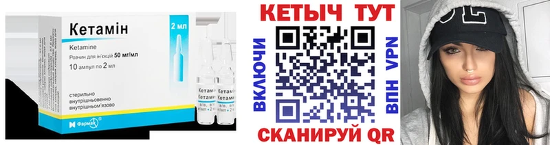 КЕТАМИН VHQ  Елизаветинская 